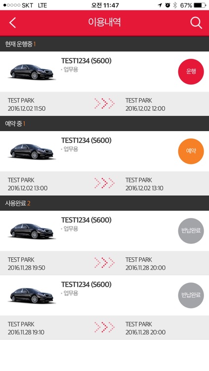 남양주시청 카셰어링