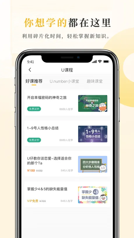 数圈