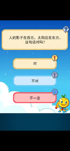 Game screenshot 三年级数学题练习下册 hack