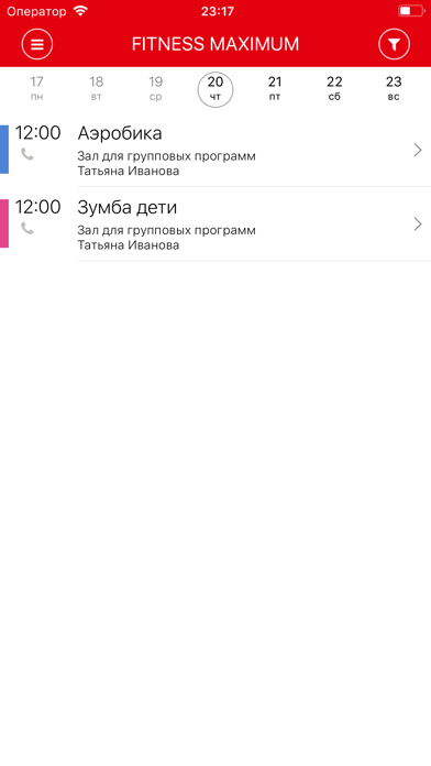 Screenshot #3 pour FITNESS MAXIMUM