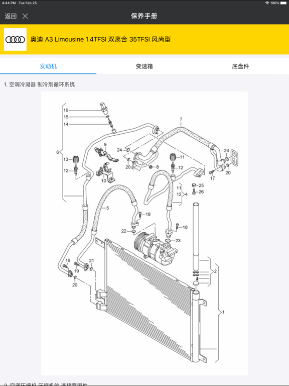 Screenshot #6 pour 水稻管家-汽修门店的得力助手