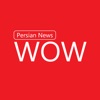WOW News for Persian News icon