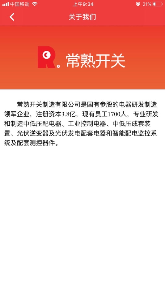 #4. CSKG Solar (iOS) 由: 张 兴发