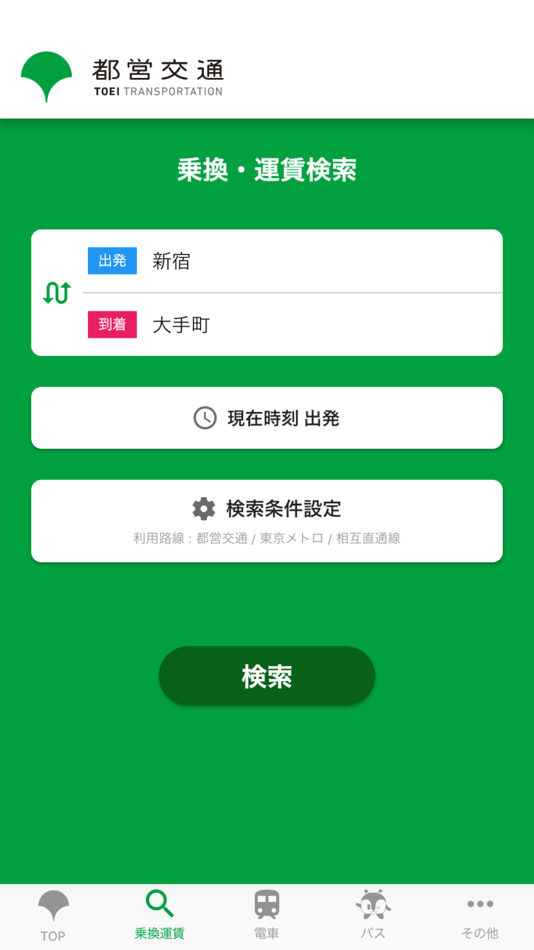#2. Toei Kotsu Application (iOS) 由: TOEI TRANSPORTATION