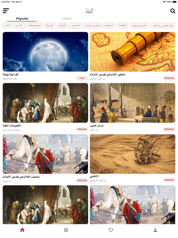 Screenshot #4 pour Alwaraq   الوراق  Arabic Books