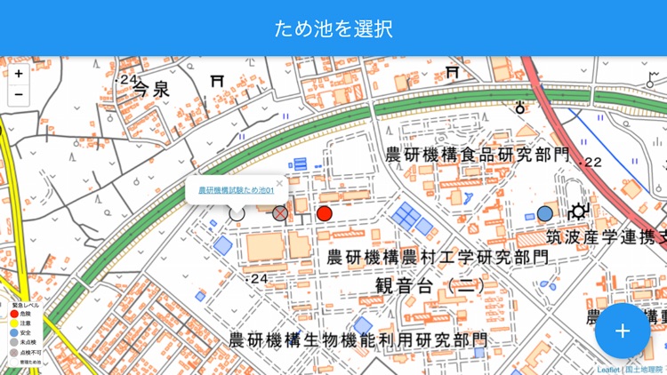 ため池管理アプリ（MEAP）