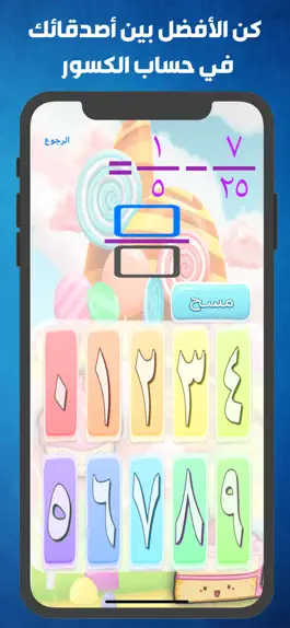 Game screenshot حساب الكسور apk