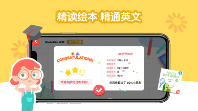 千千妈妈-英文绘本及精品课 Screenshot