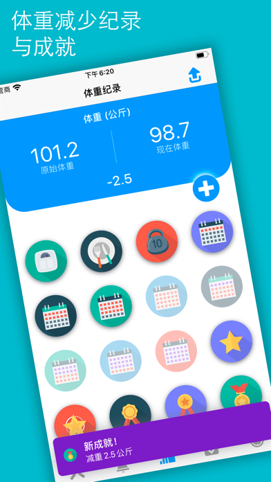 ROMAN: 进食计画、减肥、减脂一体化。 体重管理。 screenshot