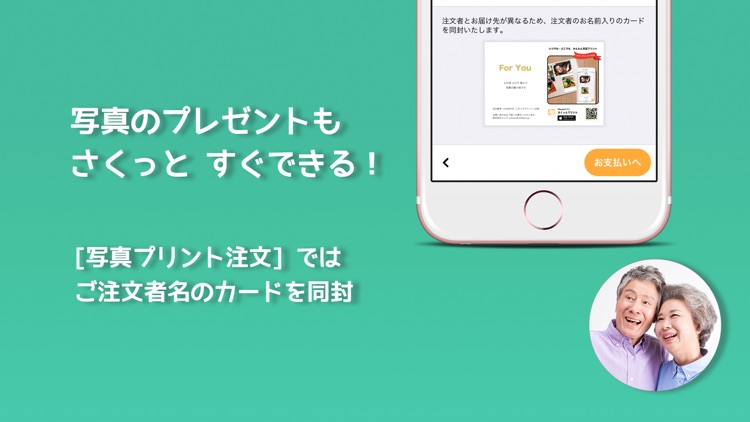 写真プリント・現像 『さくっとプリント』 screenshot-9