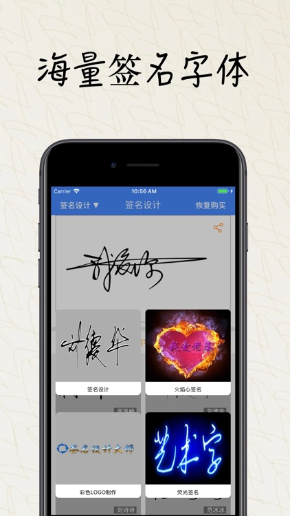 签名设计 - 个性艺术签名大师专业版