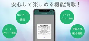 愚痴バブル ストレス解消 つぶやきアプリ screenshot #2 for iPhone