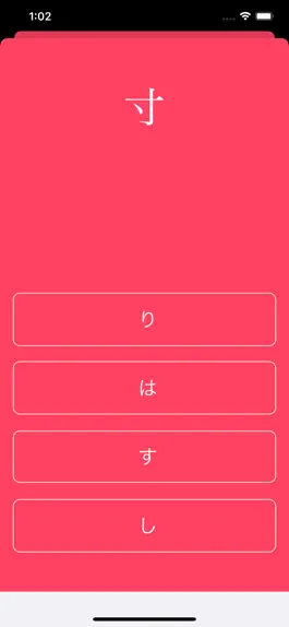 Game screenshot Hiragana on  Chinese Language apk