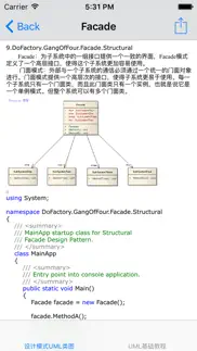 uml教程 problems & solutions and troubleshooting guide - 2