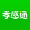 孝感通，带你看见不一样的孝感！下载孝感通app，为孝感网友提供吃、喝、玩、乐等一站式消费分享和交流的平台。在这里分享孝感热点、交流生活故事、结识同城好友，为孝感人民提供及时全面生活信息。