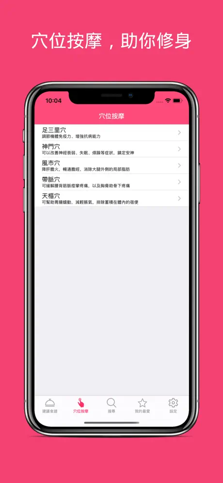 坐月子食譜