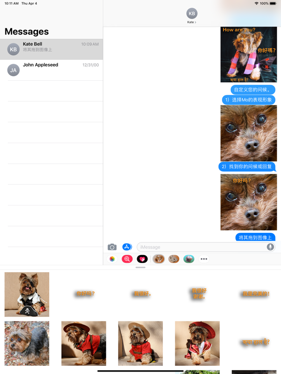 How Are You-? iPad screenshot 6 - Stickers app