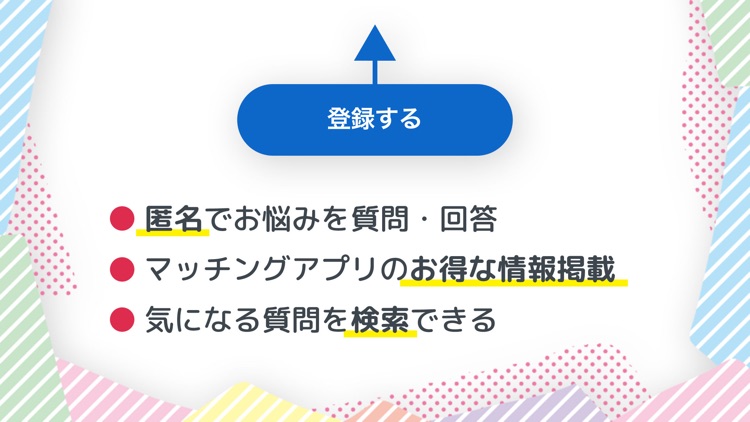 マッチQ screenshot-4