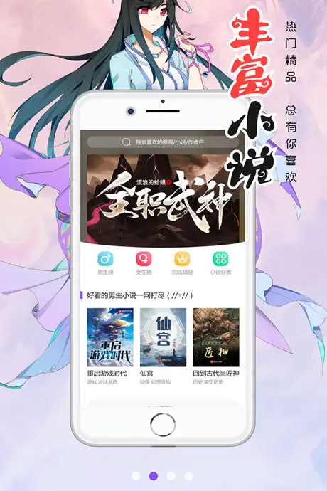 漫畫人極速版-看漫畫大全平臺