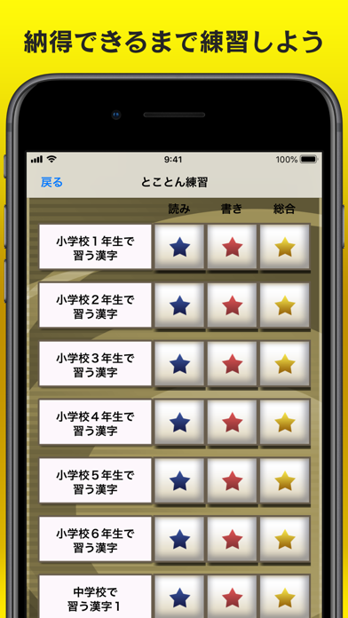 書き取り漢字練習 のスクリーンショット