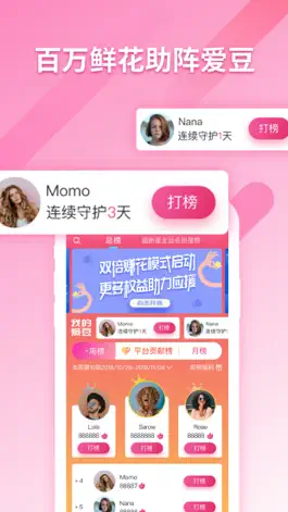 Game screenshot 明星新势力-明星最新动态跟踪，追星必备 mod apk