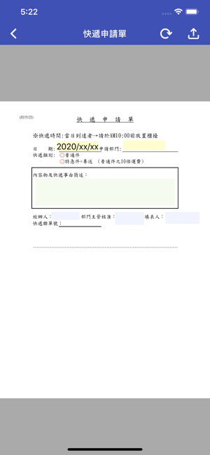 FastSIGN(圖4)-速報App
