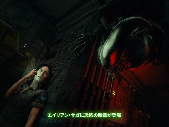 Alien: Blackoutのおすすめ画像1