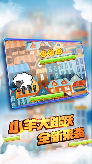 Leap Tower Go!(圖1)-速報App