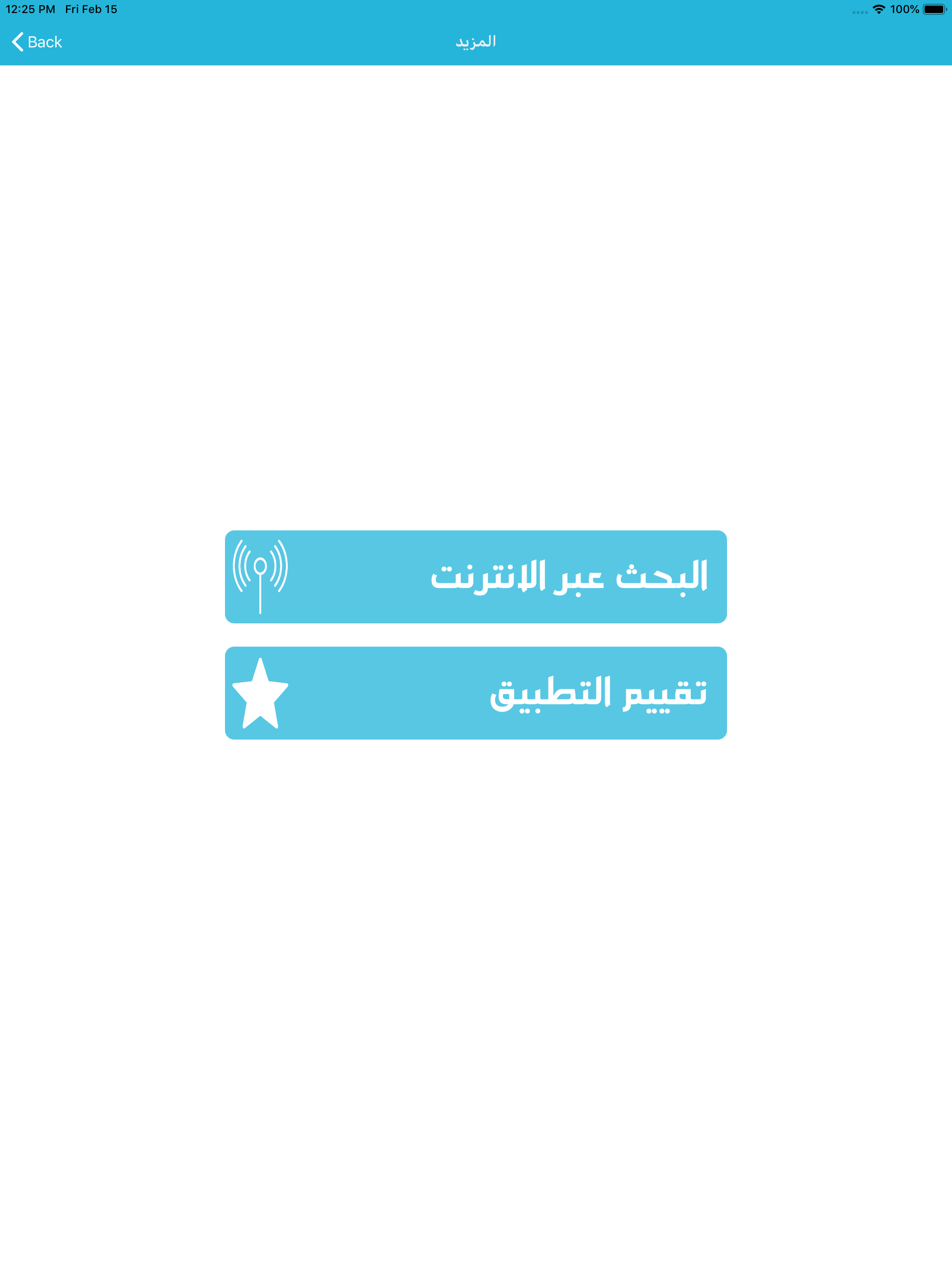 قاموس إنجليزي عربي بدون انترنت