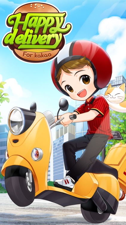 해피딜리버리 for Kakao