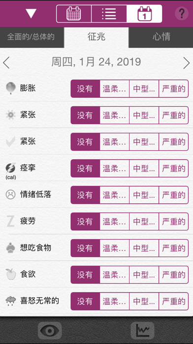 iPregnant Lite screenshot