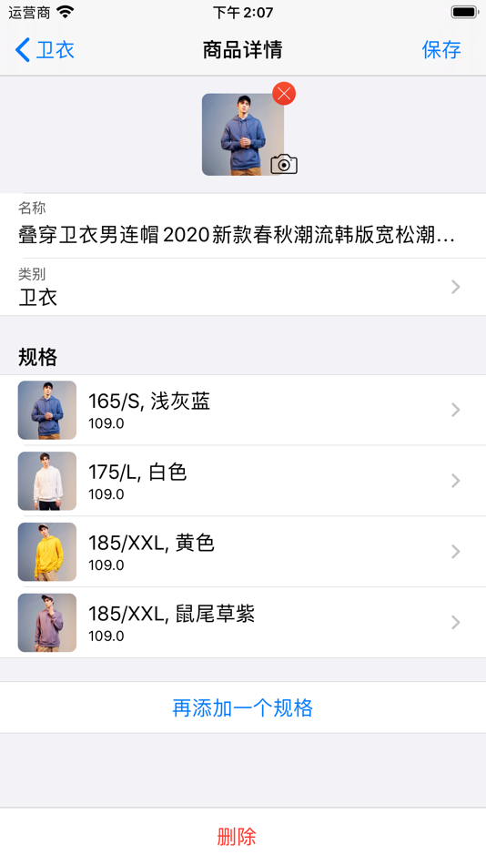 #7. 订单牛-订单和仓库管理云平台 (iOS) 由: Numob