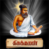 Thirukural-Widget - Suresh Swaminthan