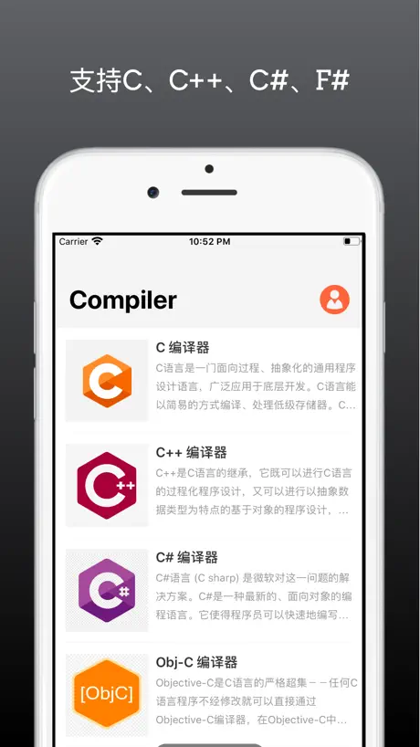 C/C++离线编译器