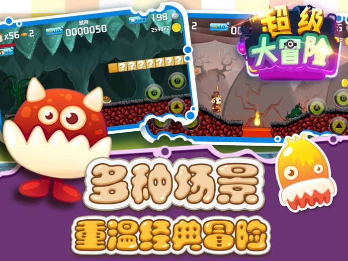 玛丽冒险岛 - 超级悟空大战玛丽冒险岛