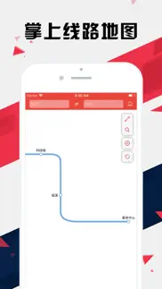 温州地铁通 - 温州地铁公交出行查询app айфон картинки 1