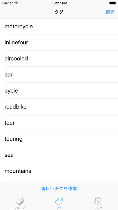 Screenshot #1 pour ハッシュタグ メモ Lite