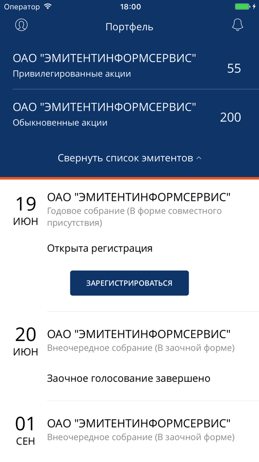 #2. Реестр-Онлайн (iOS) 由: AO Reestr