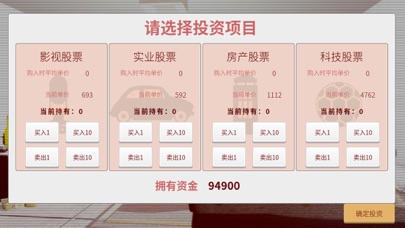 完美星光 Screenshot