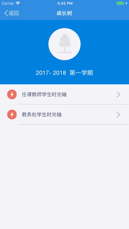 北京市第五十七中学智慧校园