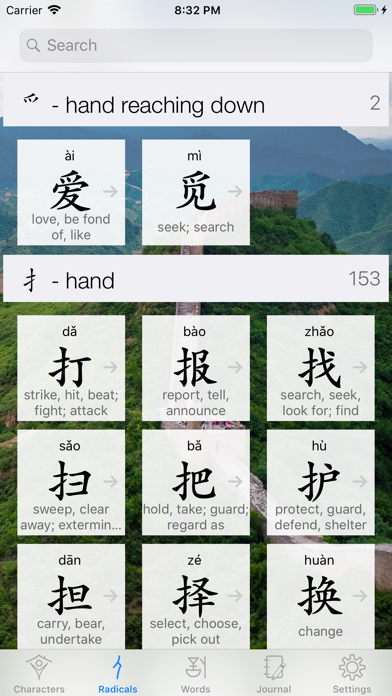 Chinese Characters 汉字のおすすめ画像2