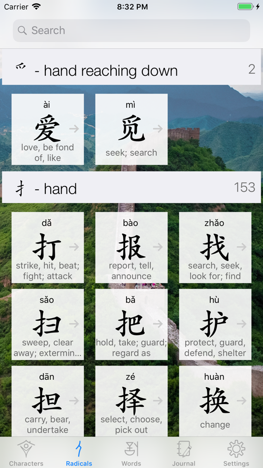 #2. Chinese Characters 汉字 (iOS) 来自: YOYASOFT LLC