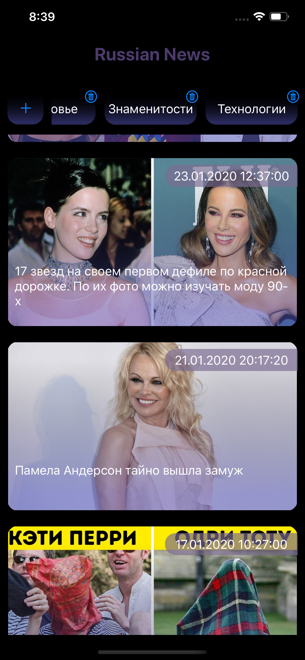 Russian News - новости screenshot 5