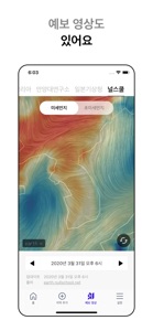 미미미 - 미세・초미세먼지・날씨 screenshot #6 for iPhone