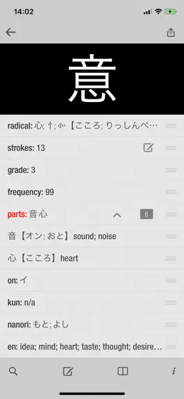 Game screenshot wishoTouch Japanese dictionary hack