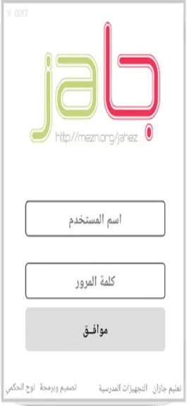 Game screenshot نظام جاهز apk