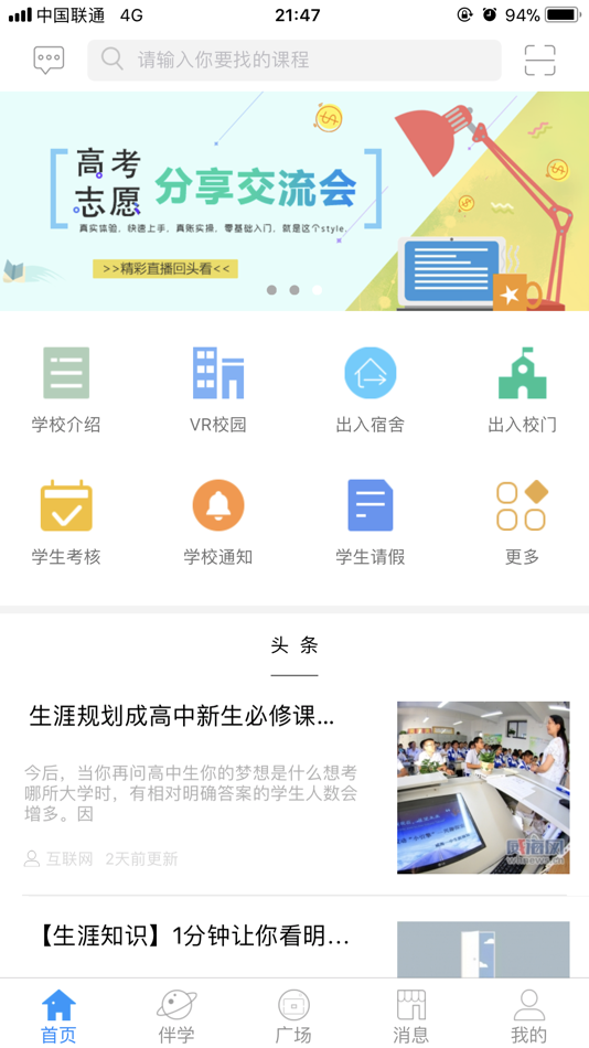 #1. 泉城e家 (iOS) 由: 山东星悦智慧城市运营有限公司