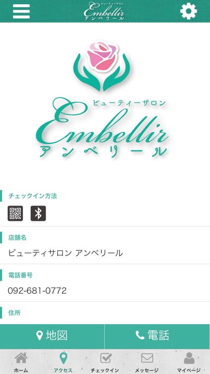 ビューティサロンアンベリールの公式アプリ screenshot-3