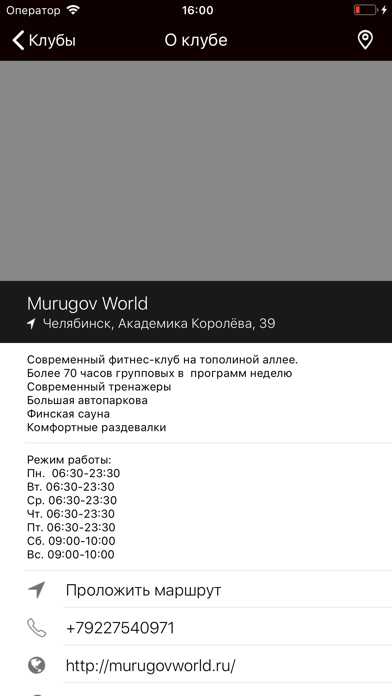 Murugov World screenshot 2