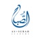Helping you help As-Subah Academy reach its goals